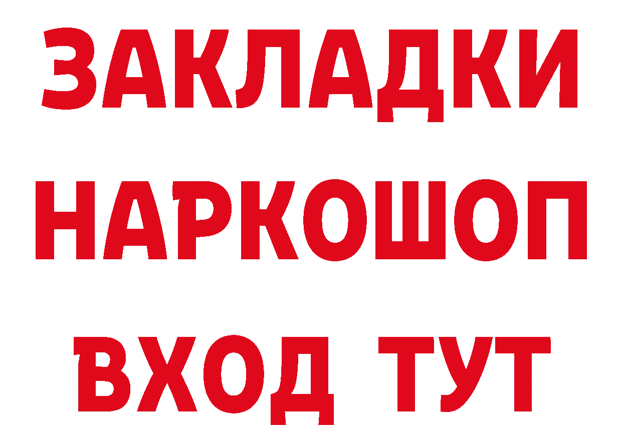 Бутират BDO ССЫЛКА площадка MEGA Вилюйск