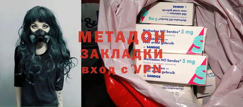 МЕТАДОН methadone  Вилюйск 